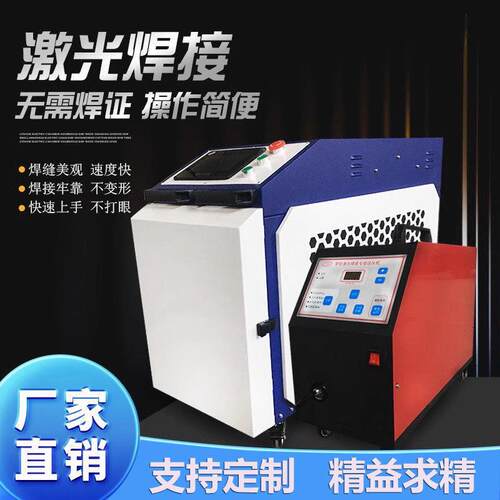 JA除锈机三用激光焊接机小型切割机全自动佳士手持SIC激光焊机