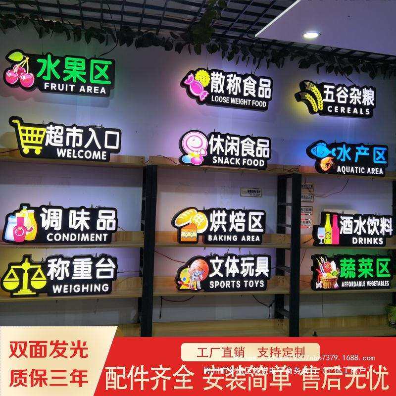 市发光灯箱收银台双面吊牌导购指示标牌区域分类提示牌市入口