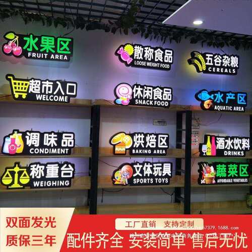 市发光灯箱收银台双面吊牌导购指示标牌区域分类提示牌市入口