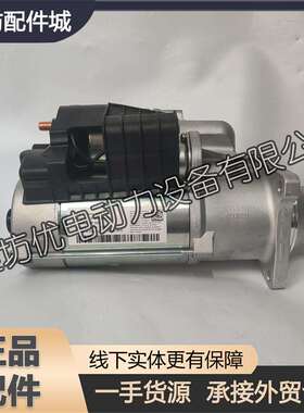 6M21博杜安发动机WP13潍柴WP12启动马达612630030277起动机WP-QDJ