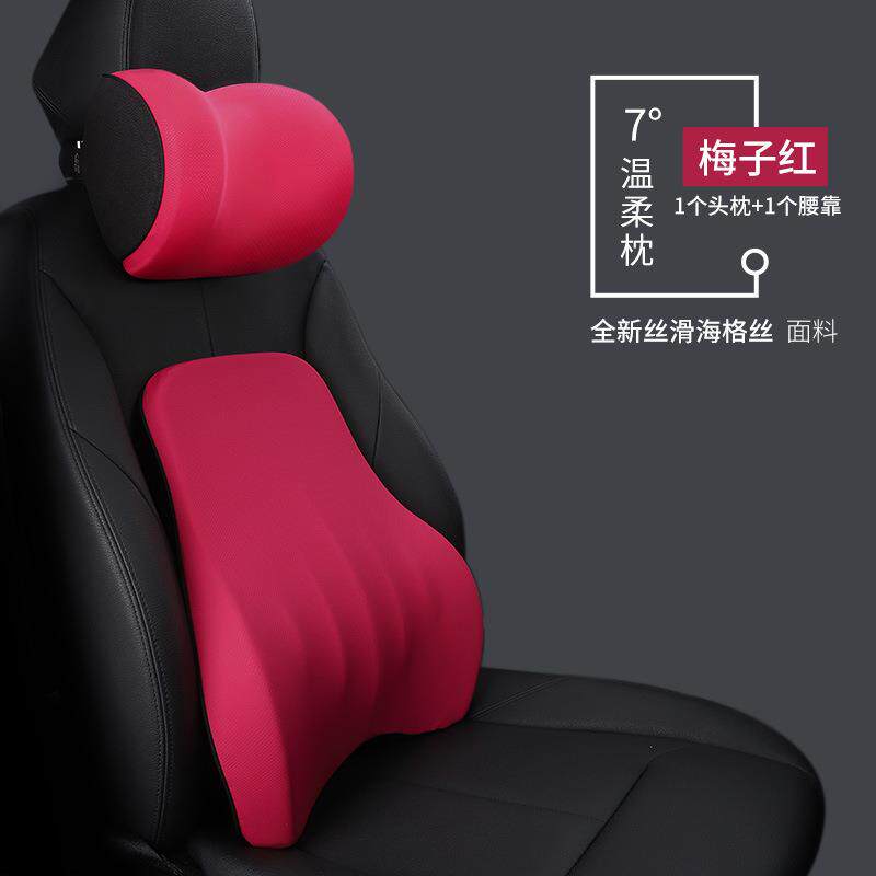 【折扣价】汽车头枕护颈枕车用座椅记忆棉夏季车载冰丝靠枕开车护