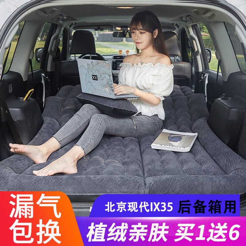 北京现代ix35专用车载充气床 SUV后备箱床垫旅行床气垫床后座睡觉