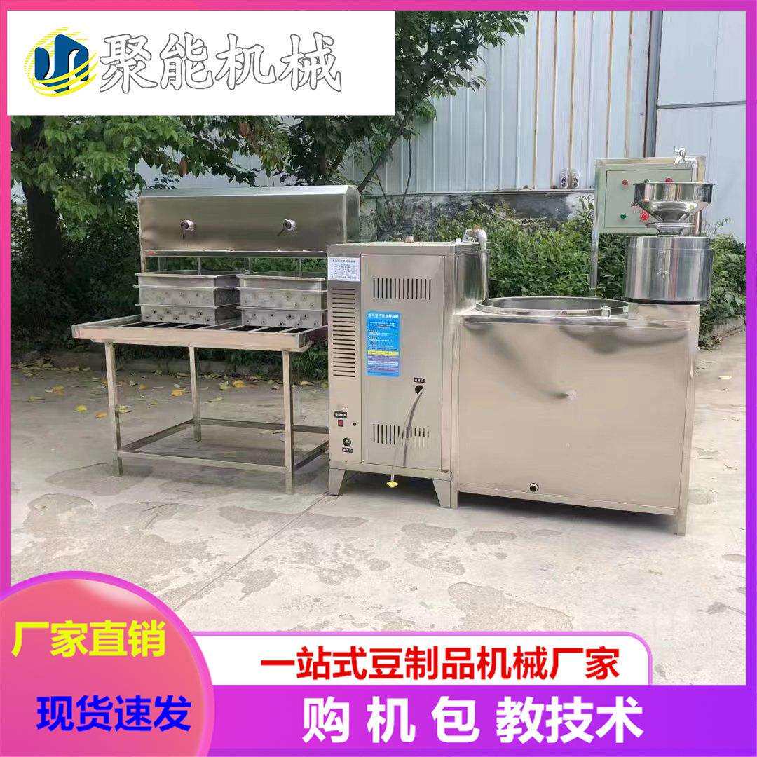 全自动花生豆腐机器 浆渣分离豆腐机 智能全自动豆浆机盒装