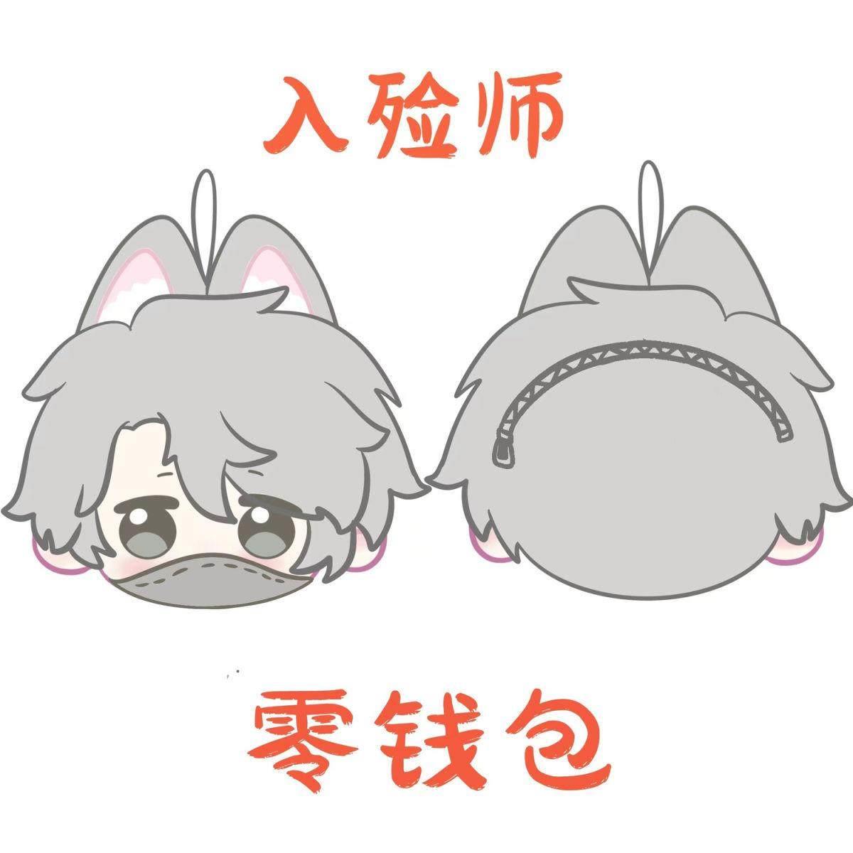 第五人格入殓师零钱包原创正版同人作曲家雷克伯格勘探员可爱