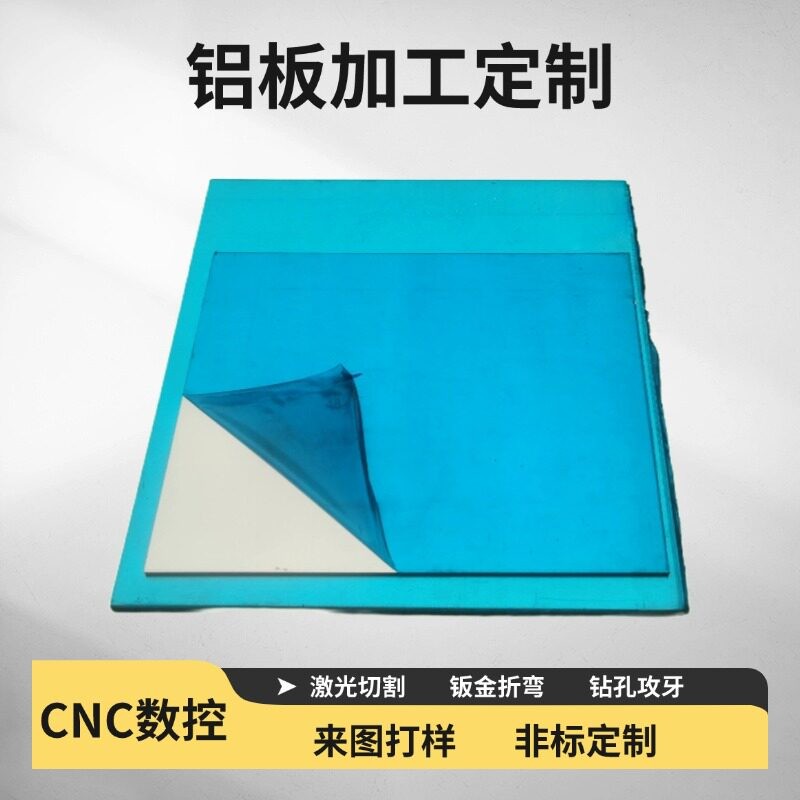 1060/6061铝板加工激光切割板材6061铝片板现货可个性零切加工