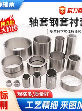 来做异形件非标轴套联轴器轴408承 图钢内齿 破碎机圆锥轴套套衬