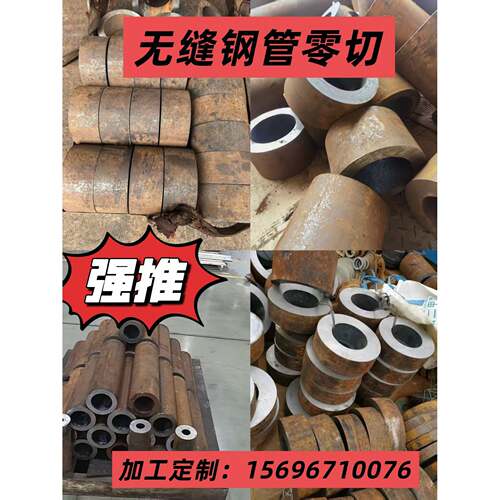 20#无缝钢管45号无缝管加工零切割 精密管厚壁钢管 Q355B无缝钢管