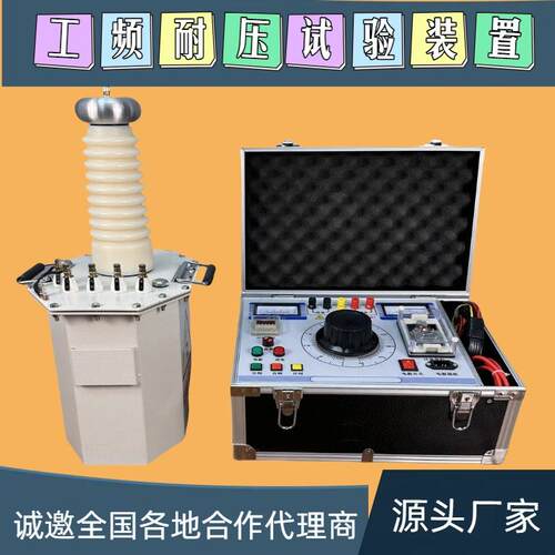 YDJ-5KVA/50KV轻型工频耐压试验装置变压器控制台压油变耐压仪