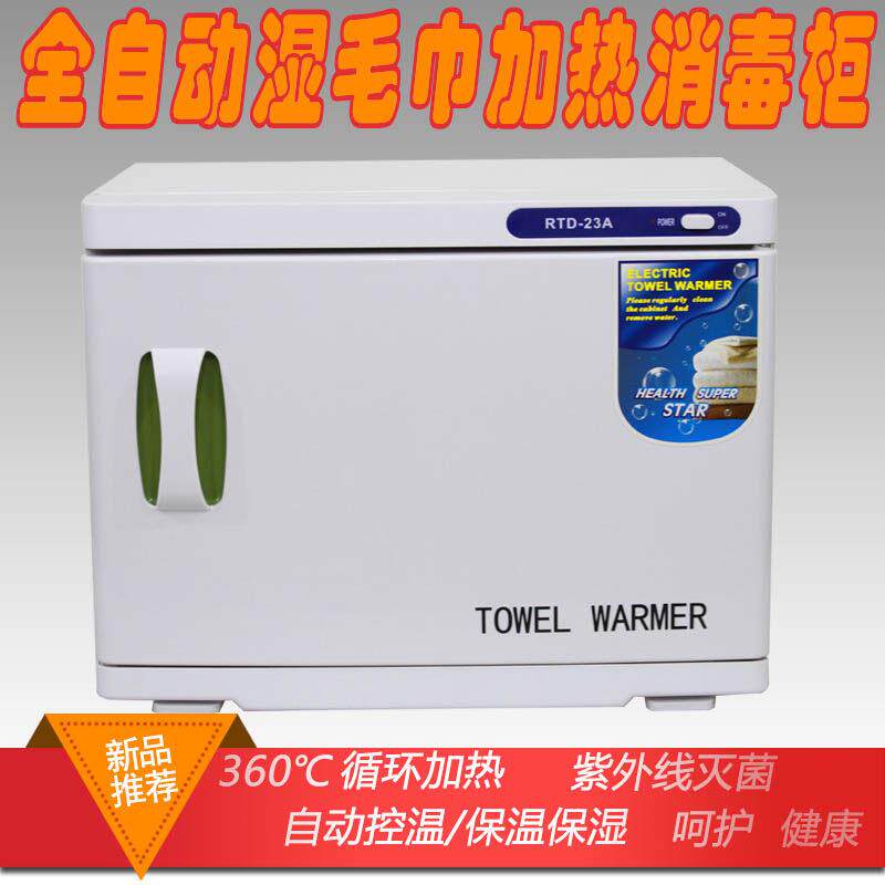 美容院家用热敷蒸汽湿热毛巾加热消毒柜器单门双层紫外线