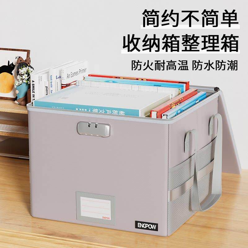防火收纳箱家用防水防潮装重要文件资料办公收纳整理可折叠大容量