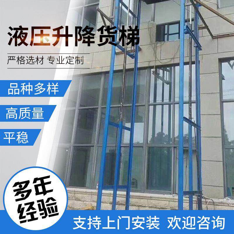 厂房简易货梯升降机定 制车间施工升降平台 导轨式电动液压升降机