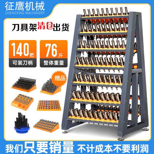 cnc数控加工中心刀具架BT30刀柄架BT40刀具摆放收纳层架63放刀架E
