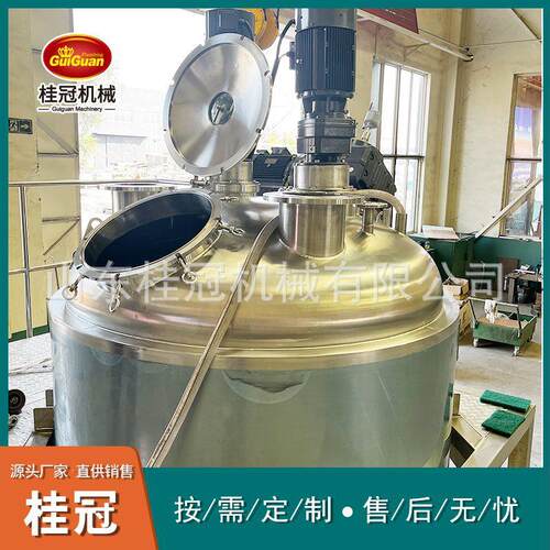商用物料混合搅拌罐蒸汽加热立式搅拌罐咖喱酱高粘度物料斜搅拌罐