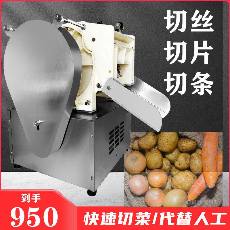 多功能切菜机商用全自动刨土豆丝切罗卜红薯切条机切片切丝机电动
