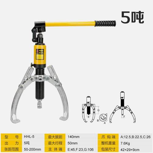 正品环沪HH液压拉马轴器二爪三爪拔轮器内L承拆卸取出能工具多功