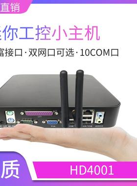 现货 赛扬C1037U迷你主机低功耗双核带LPT打印口接口1037工控电脑