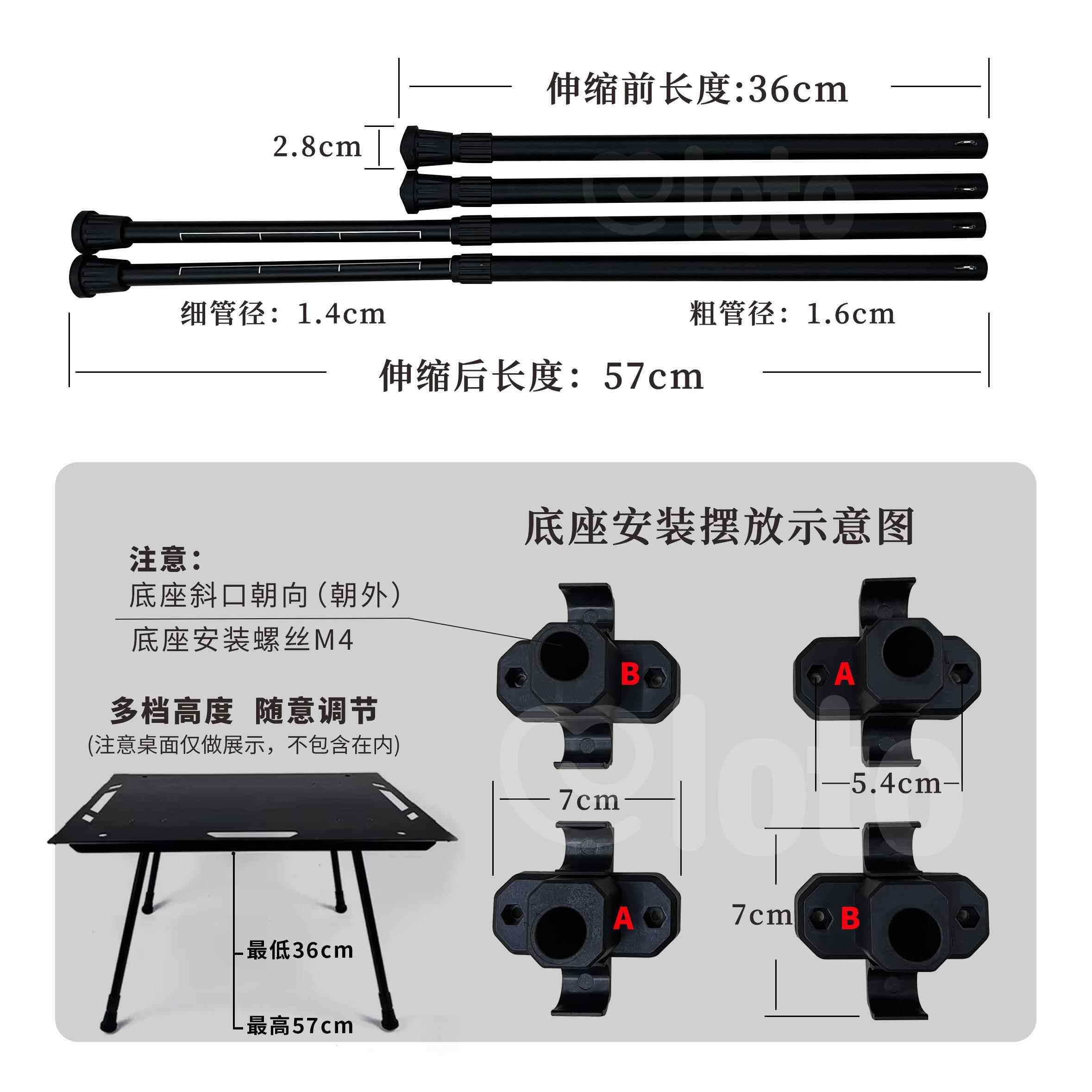 IGT高度可调节露营桌折叠伸缩战 术桌配件桌面底部连接键四长条桌