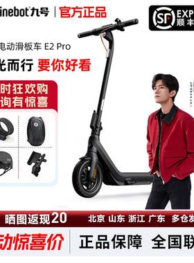 ninebot九号电动滑板车成人E2/E2pro男女折叠便携小型迷你代步车