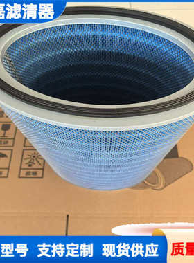 等离子激光切割机除尘滤筒滤芯P191920 P034303阻燃