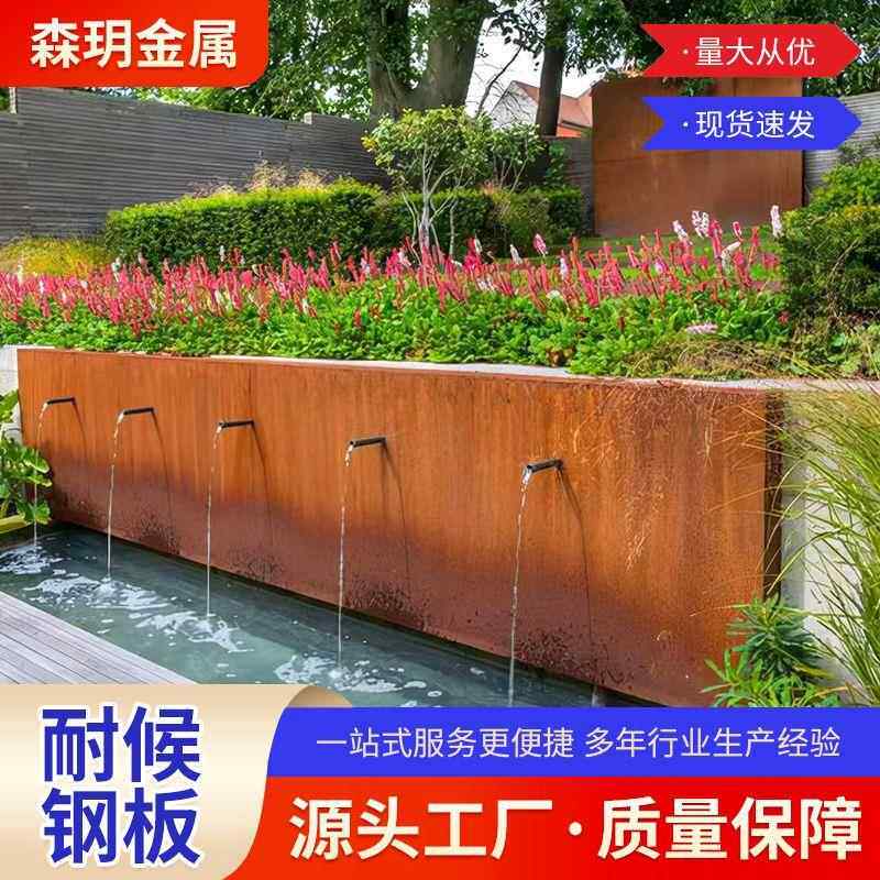耐候钢板SPA-H户外钢板标识镂空做锈固化处理耐候板加工耐候板