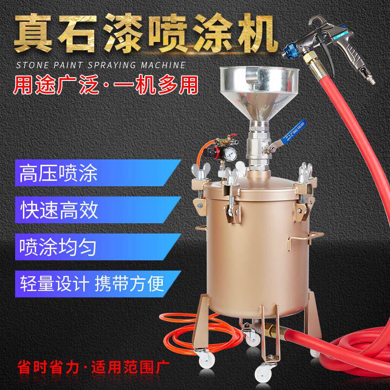 小钢砲真石漆喷涂机All水泥砂浆批土防水防火外墙涂料喷涂漆机