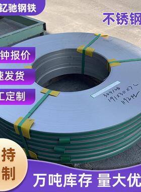 特硬420刀刃不锈钢带高铜201带钢抛光BA单覆膜430软态精密光亮面