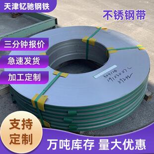 特硬420刀刃不锈钢带高铜201带钢抛光BA单覆膜430软态精密光亮面