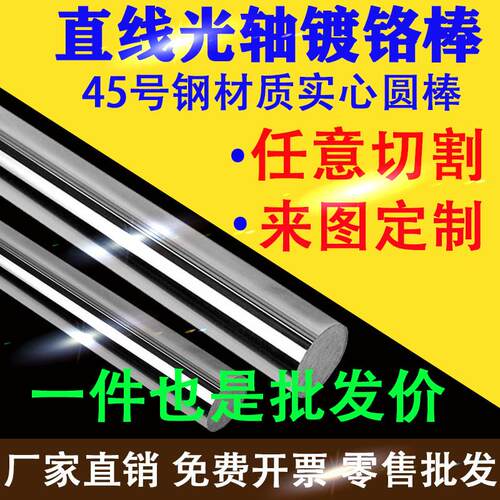 镀铬棒软轴硬轴29/30/32/33/34/35/36/38/40/42直线 线光轴活塞油
