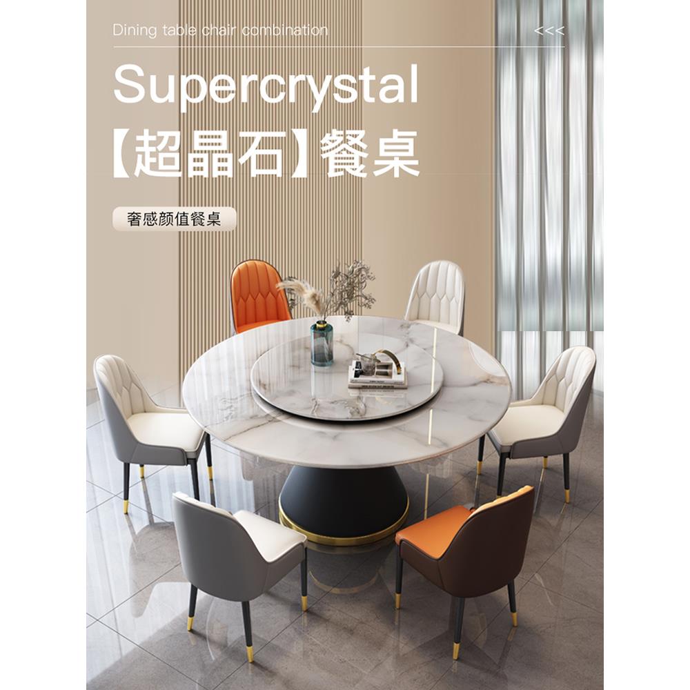 意式轻奢天然超晶石餐桌椅组合现代简约奢石大理石圆桌家用小户型