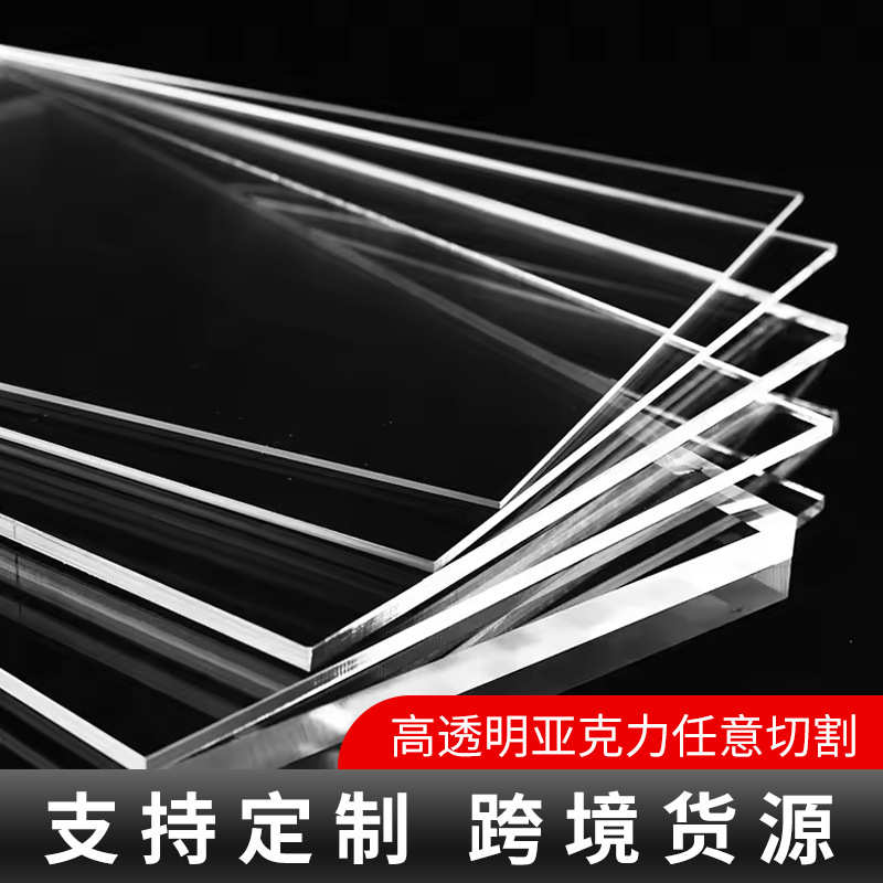 亚克力高透明板有机玻璃板亚克力泳池板材加厚户外无边际泳池挡板