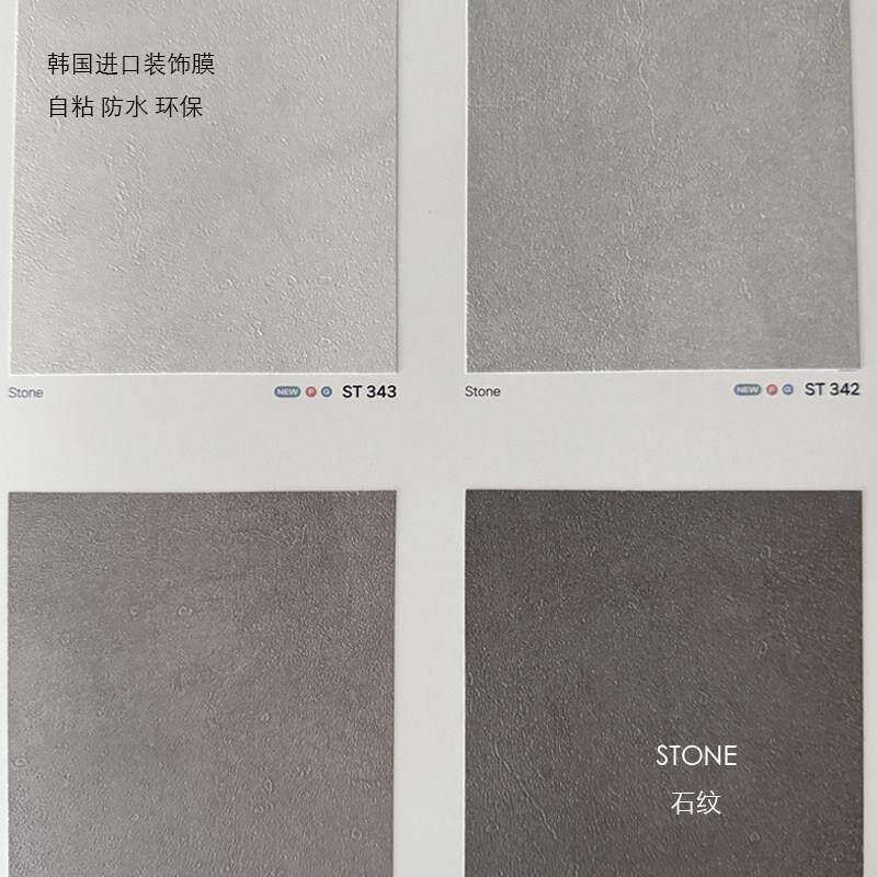 灰色仿石纹贴纸石材纹路纹理贴膜哑光墙贴自粘防水韩国进口石纹膜