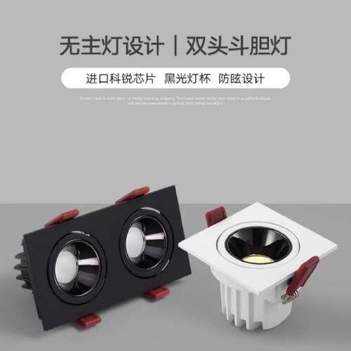 双头射灯led嵌入式防眩酒店家装客厅斗胆灯格栅无主天花灯高显色
