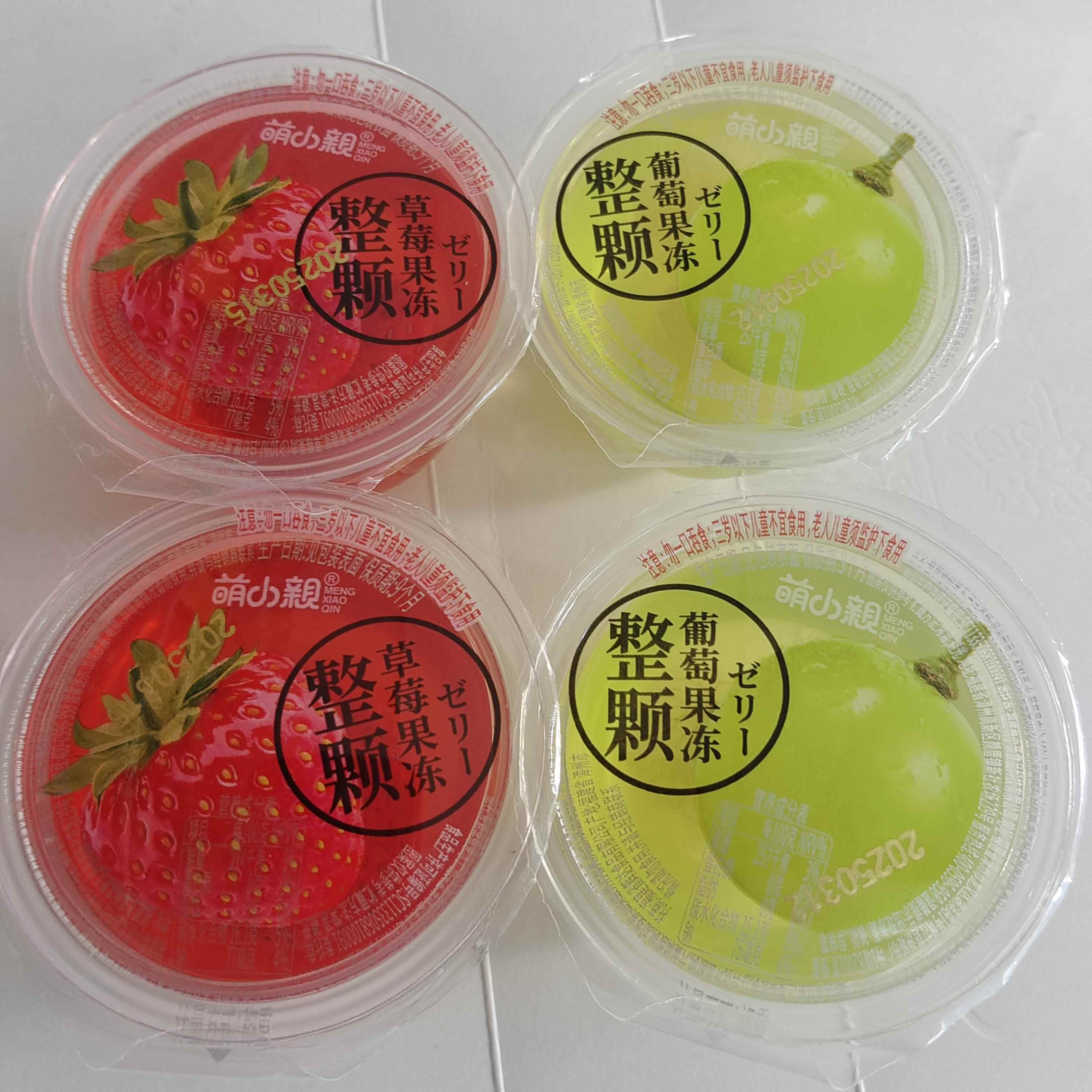 新货萌小亲整颗果肉果冻葡萄果冻龙眼果冻草莓果肉果冻休闲 零食