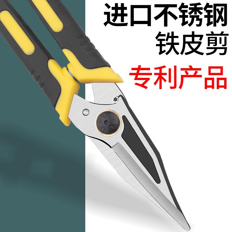 进口铁皮剪刀工业用铁剪轻钢龙骨剪高硬度电工专用剪多功能剥线钳