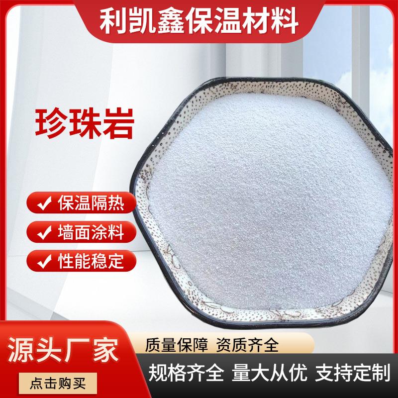 珍珠岩保温大颗粒通用膨胀轻质混泥土外墙复合园艺材料用厂家