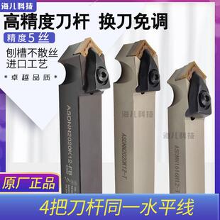 不锈钢刨槽机刀杆ASDNN2020K12/2525M12/1616H开槽机刀架刨床配件