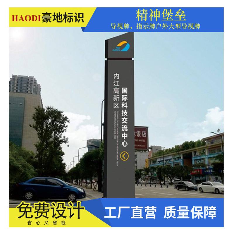 厂家供应精神堡垒导向牌设计制作安装一整套服务4s店房产高铁机场