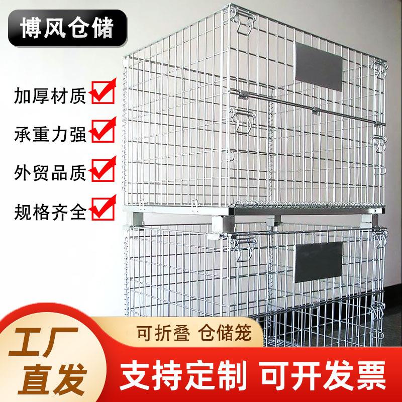 厂家仓储笼可折叠物流笼车移动铁笼仓库车间重型金属网托盘
