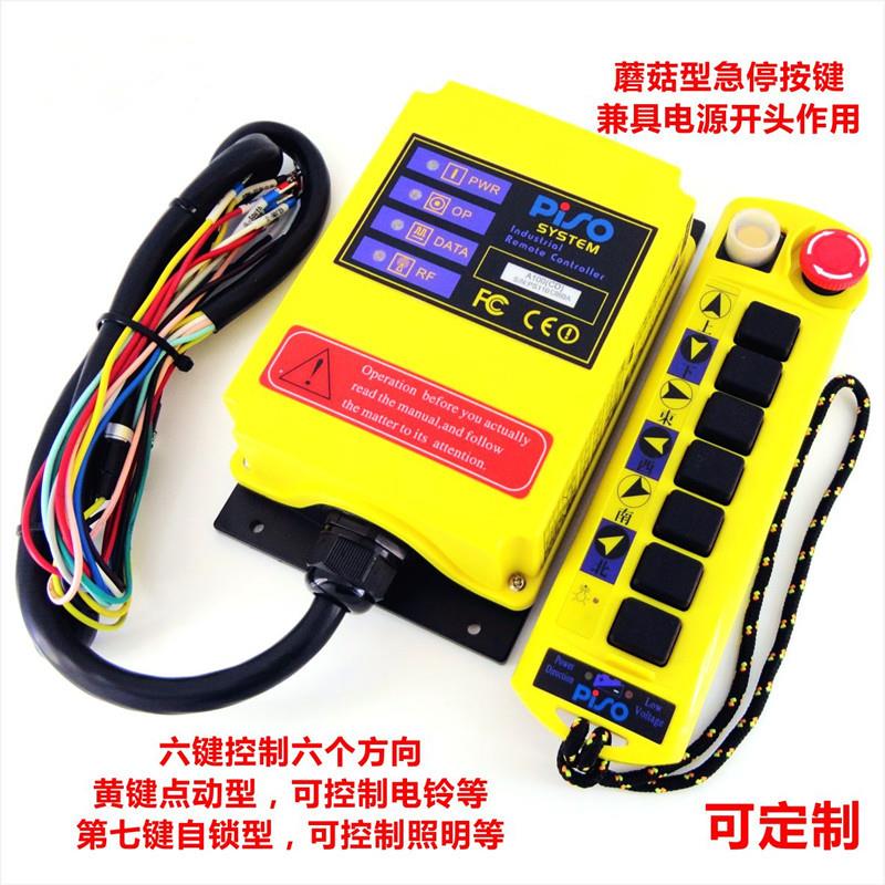 PISOA211（MD8）工业无线遥控器380V/220V/36V/24V天车行车