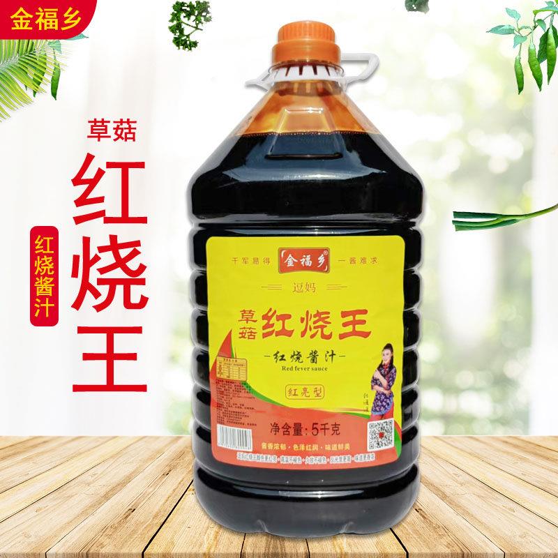 金福乡草菇红烧王红烧酱汁5kg上色调味料
