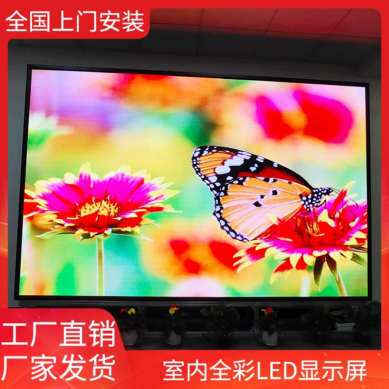 led显示屏p2p3.5.t5室内会议室kv舞台电子屏p幕p34p5户p6外广告全