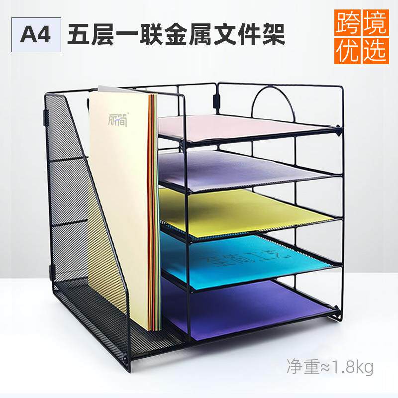 金属文件架五层一联桌面A4资料置物架铁艺网多层书架折叠新款