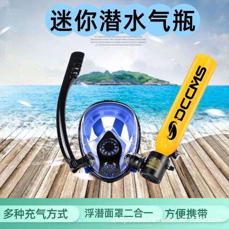 自由潜浮潜水装备套装供气呼吸器瓶全套高清防雾潜水面罩二