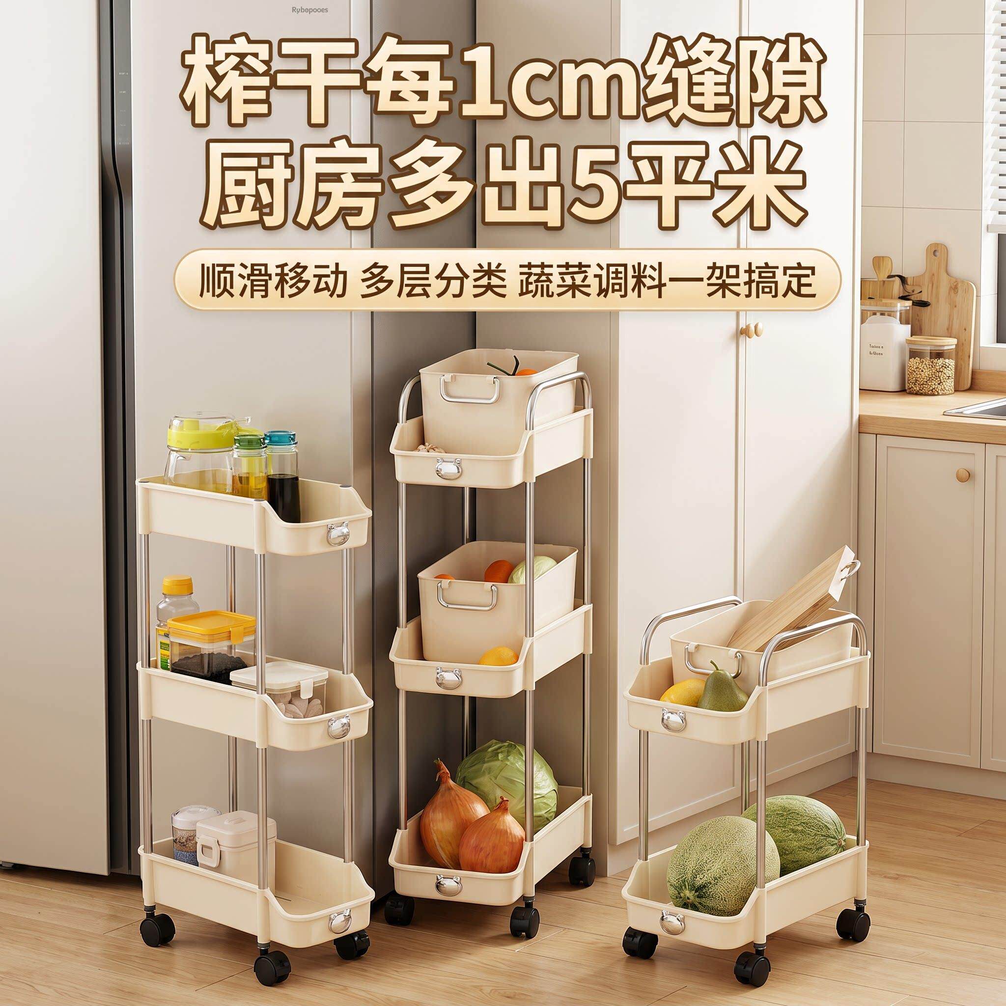 厨房蔬菜置物架窄款夹缝移动水果菜篮放菜冰箱旁小推车收纳架落地