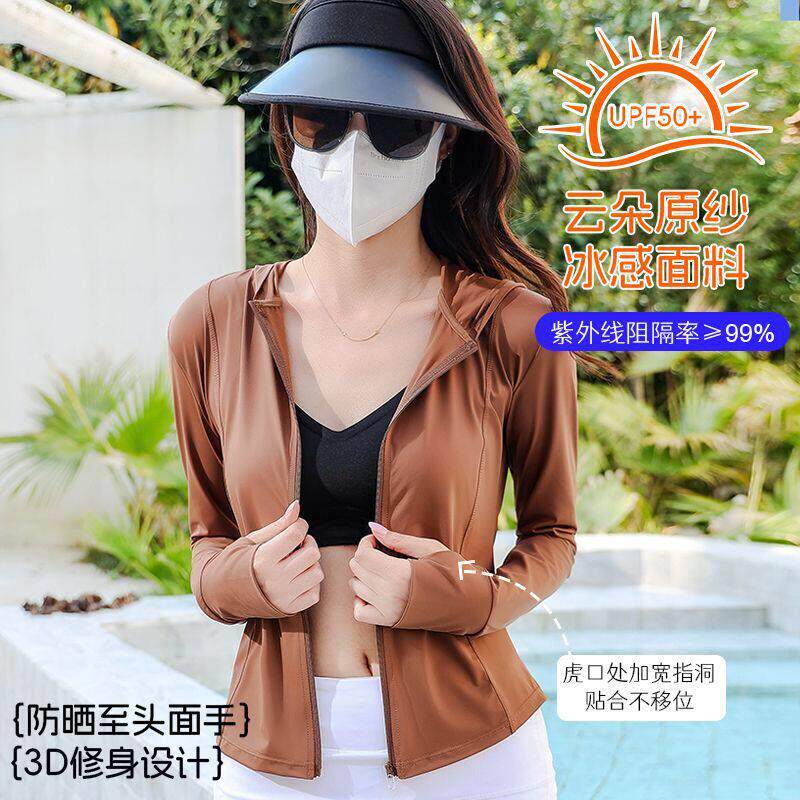 小蛮腰修身瑜伽防晒衣夏季骑行披肩外套原纱锦纶冰丝料防晒服遮阳