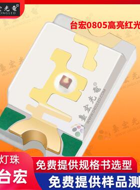 0805红灯超高亮0805红色led灯珠2012贴片红光发光二极管直销