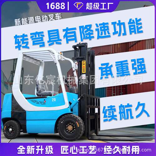 小型电动叉车2吨3吨液压升降液压搬运车四轮座驾式推装卸搬运车