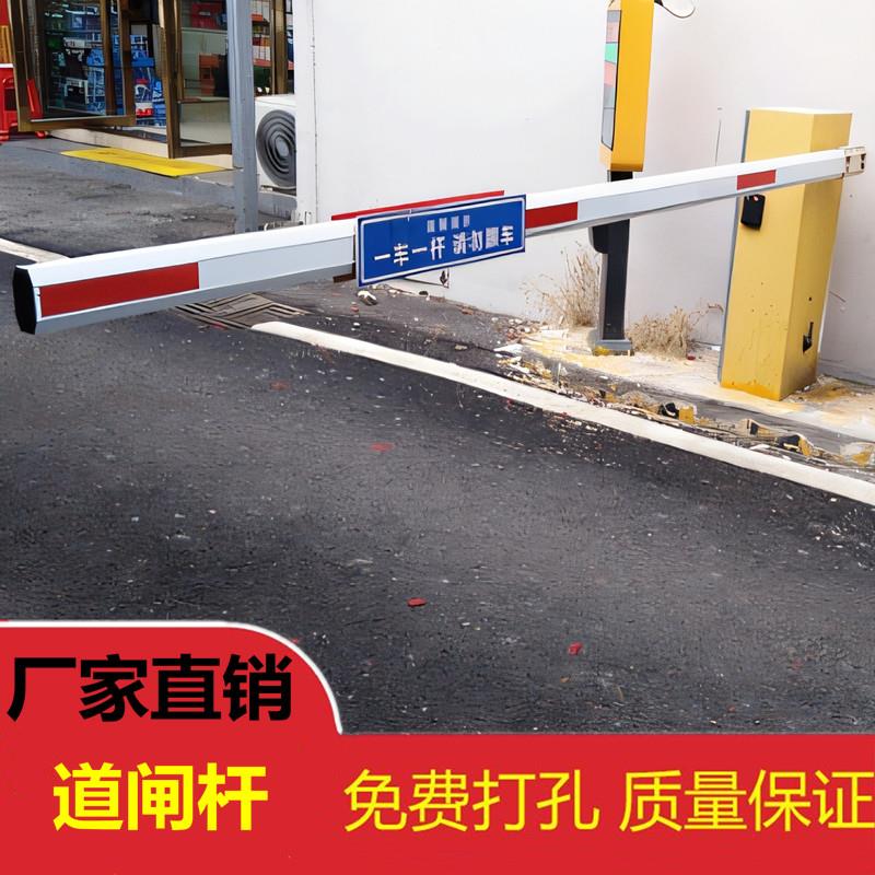 停车场收费起落杆伸缩栅栏机杆栏杆护栏自动升降杆社区门禁栅栏杆