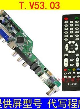 组装机通用电视主板T.V53.03 V56 V59 SKR 8503万能测屏点屏驱动