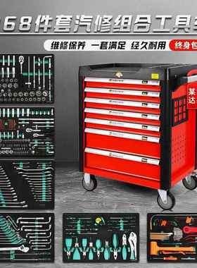37368件修全工具车大动套装组合工业级抽屉式重汽型移工具箱柜